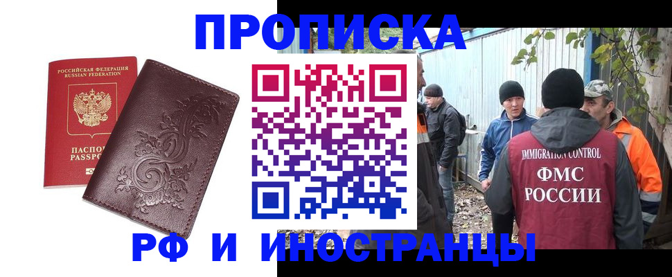 купить прописку в Красноуральске