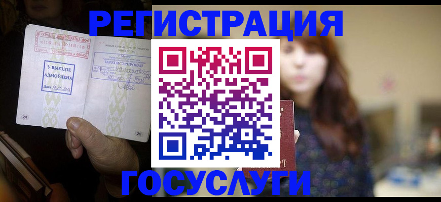 временная регистрация для школы в Красноуральске